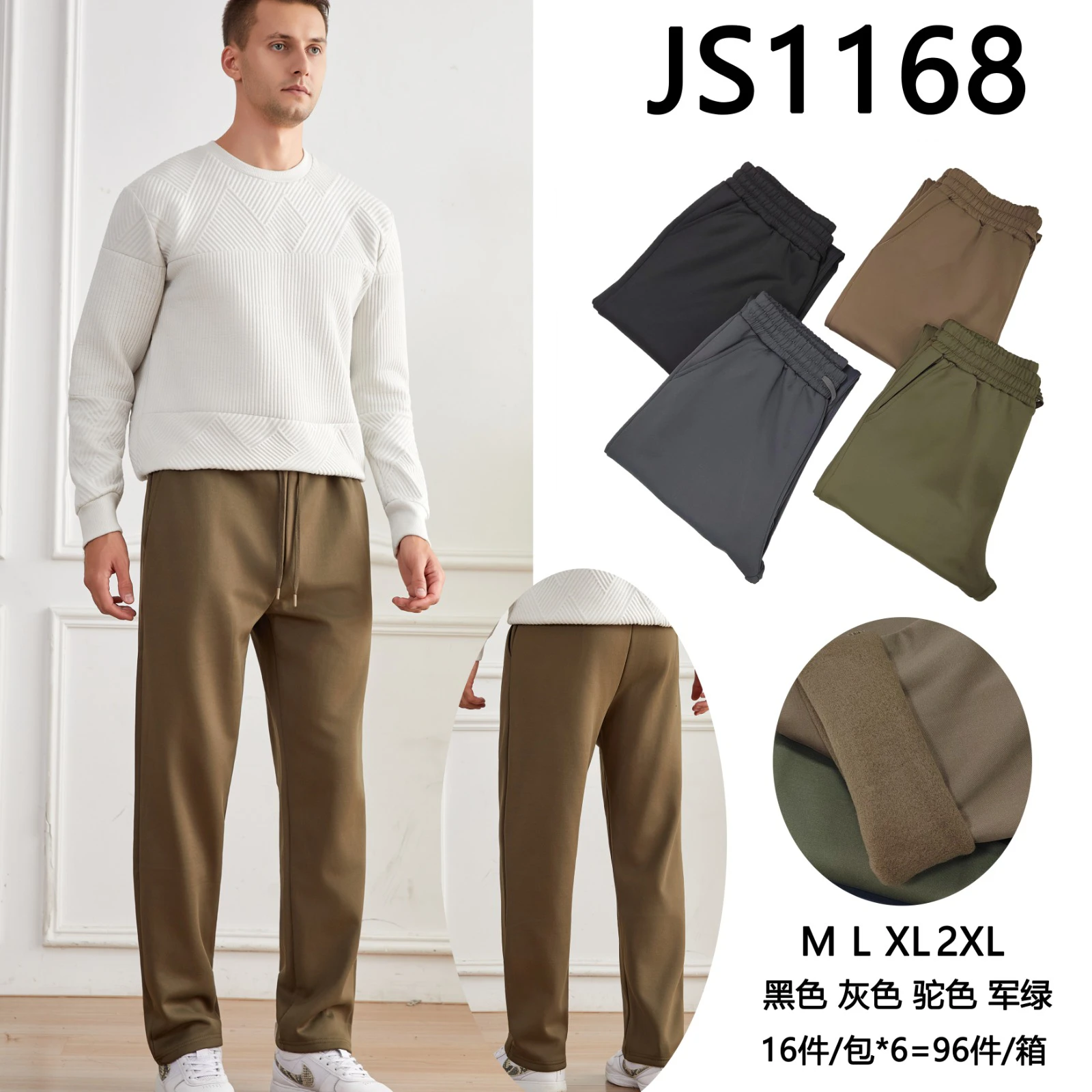 Pantalón deportivo-JS1168