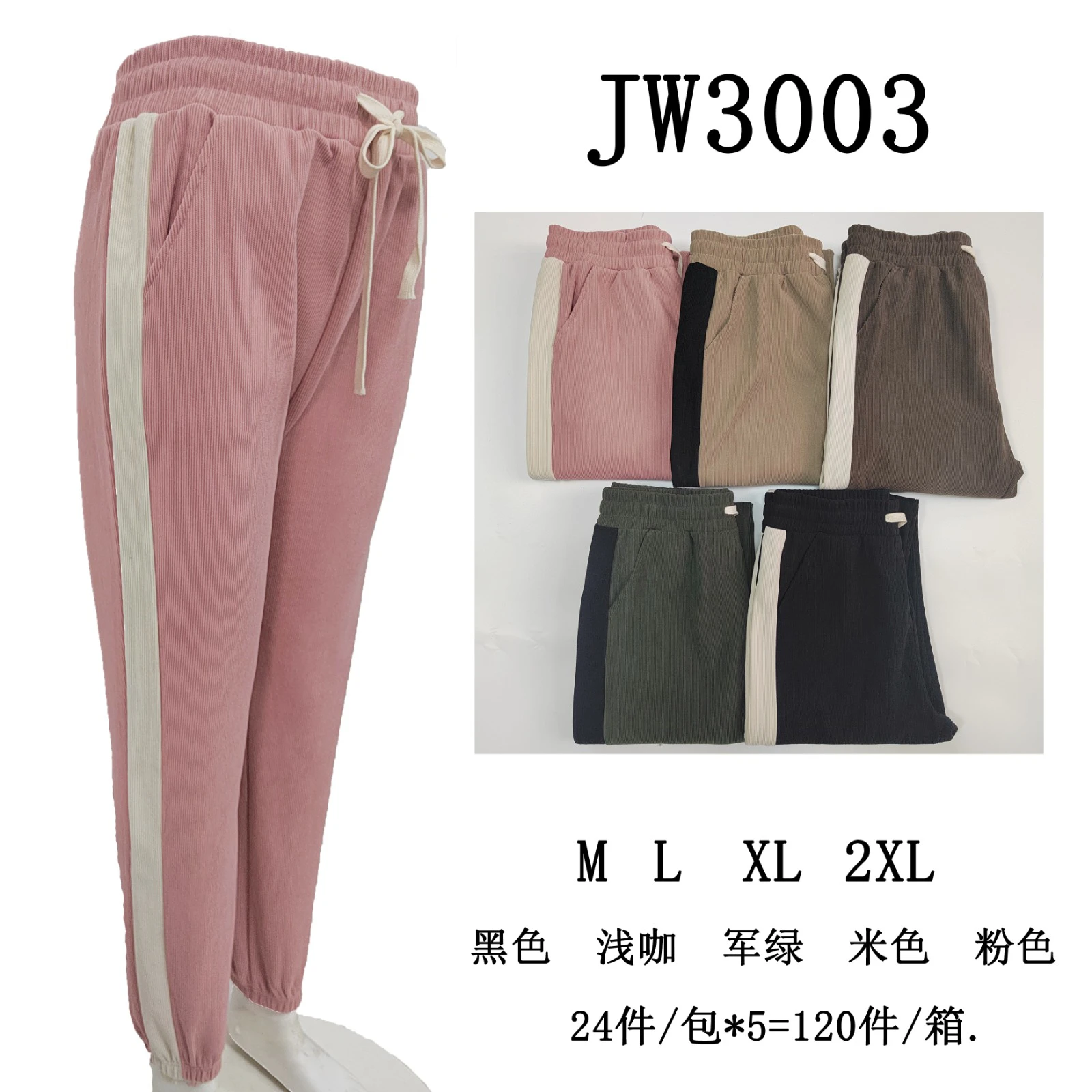Pantalón deportivo con banda lateral-JW3003