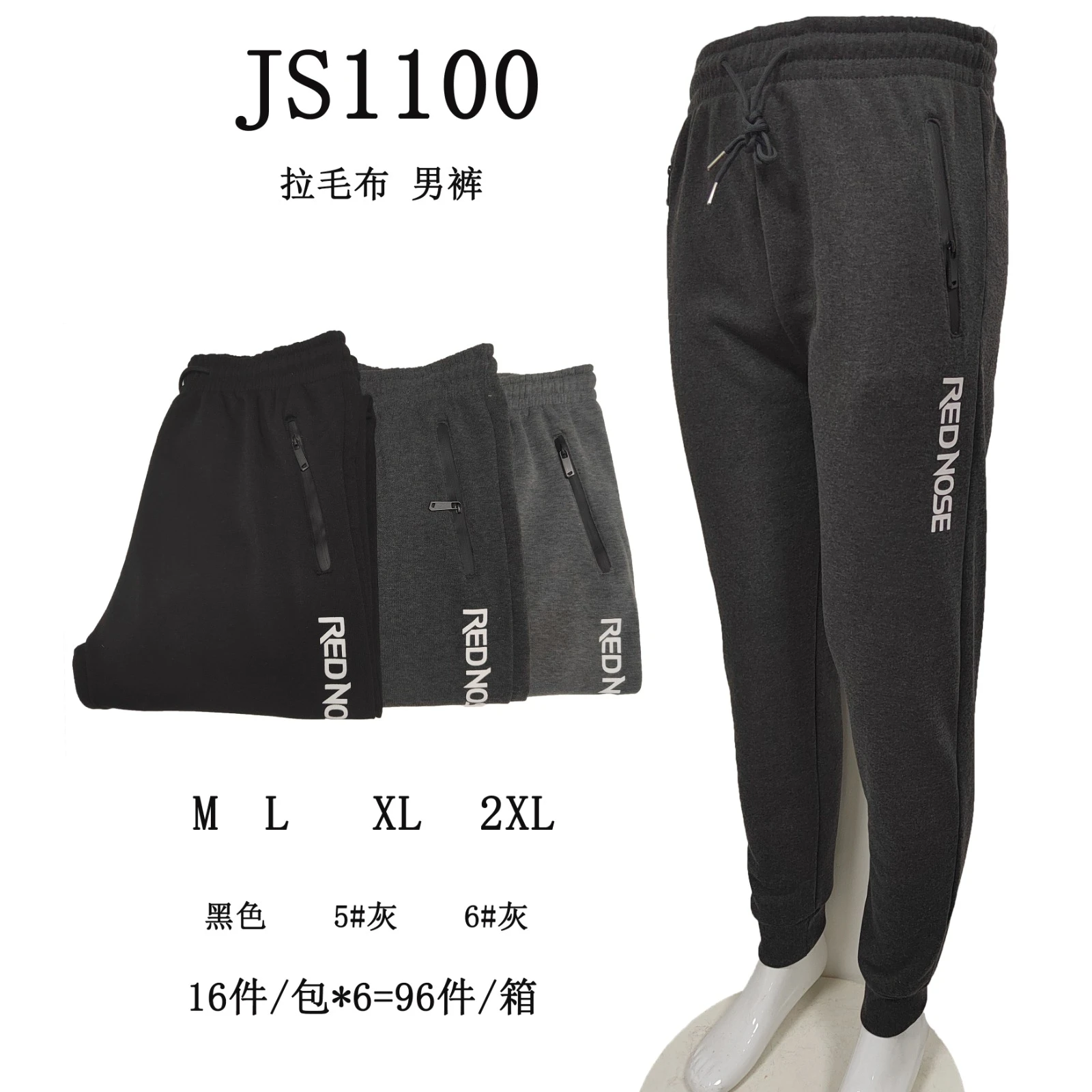Pantalón deportivo-JS1100