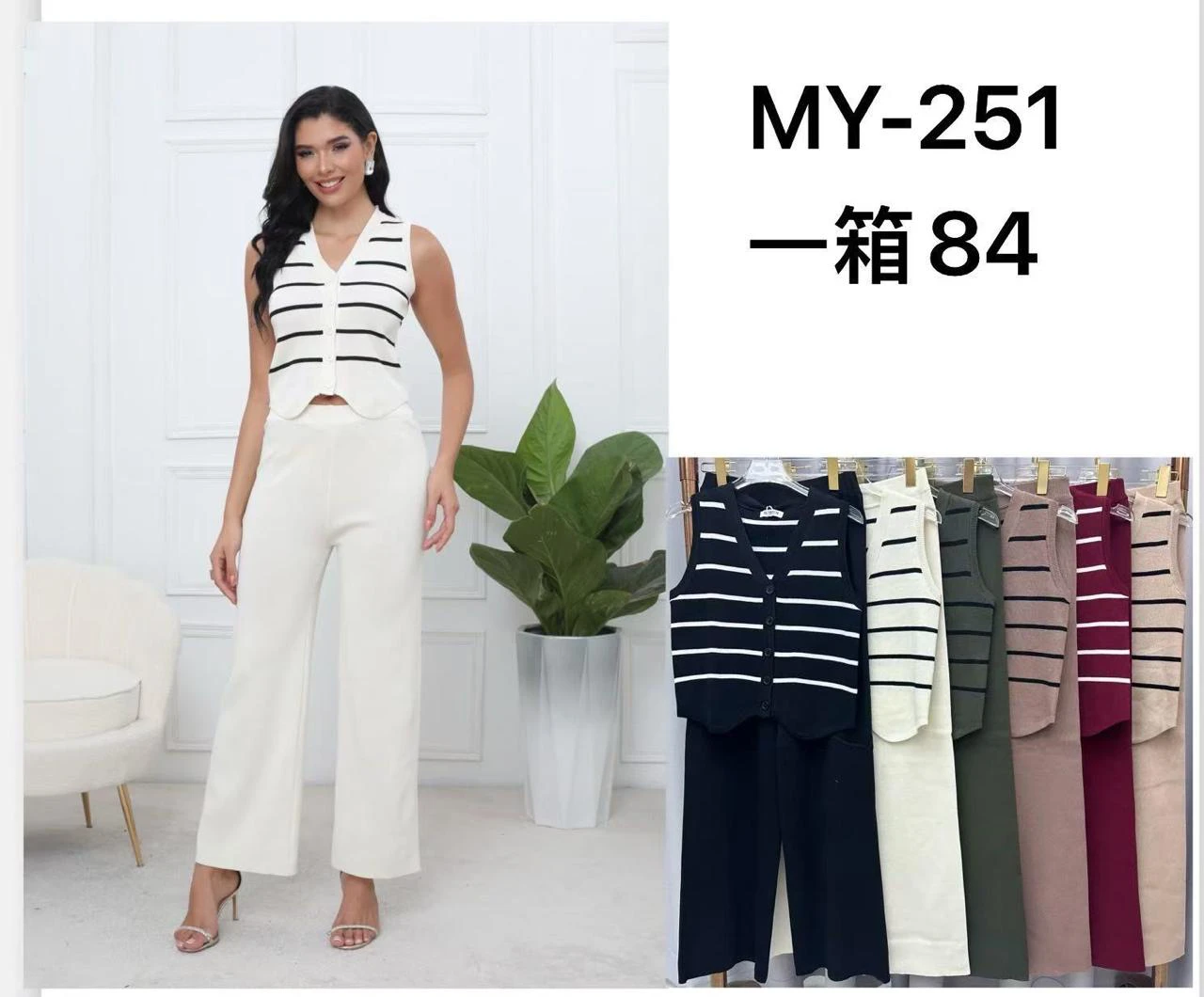 Conjunto Chaleco Rayas y Pantalón-MY251