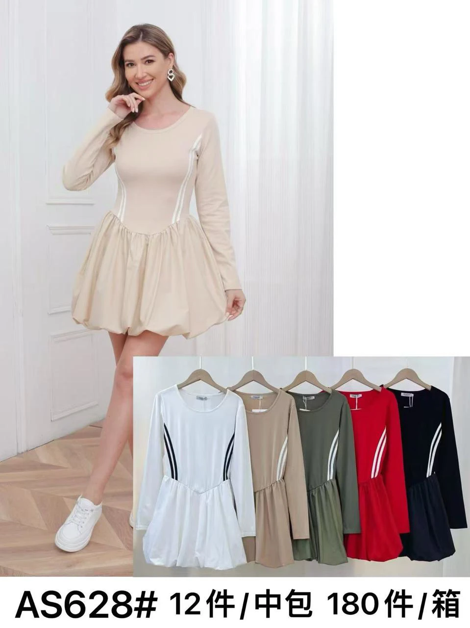 Vestido corto de manga larga con diseño de burbuja-AS628