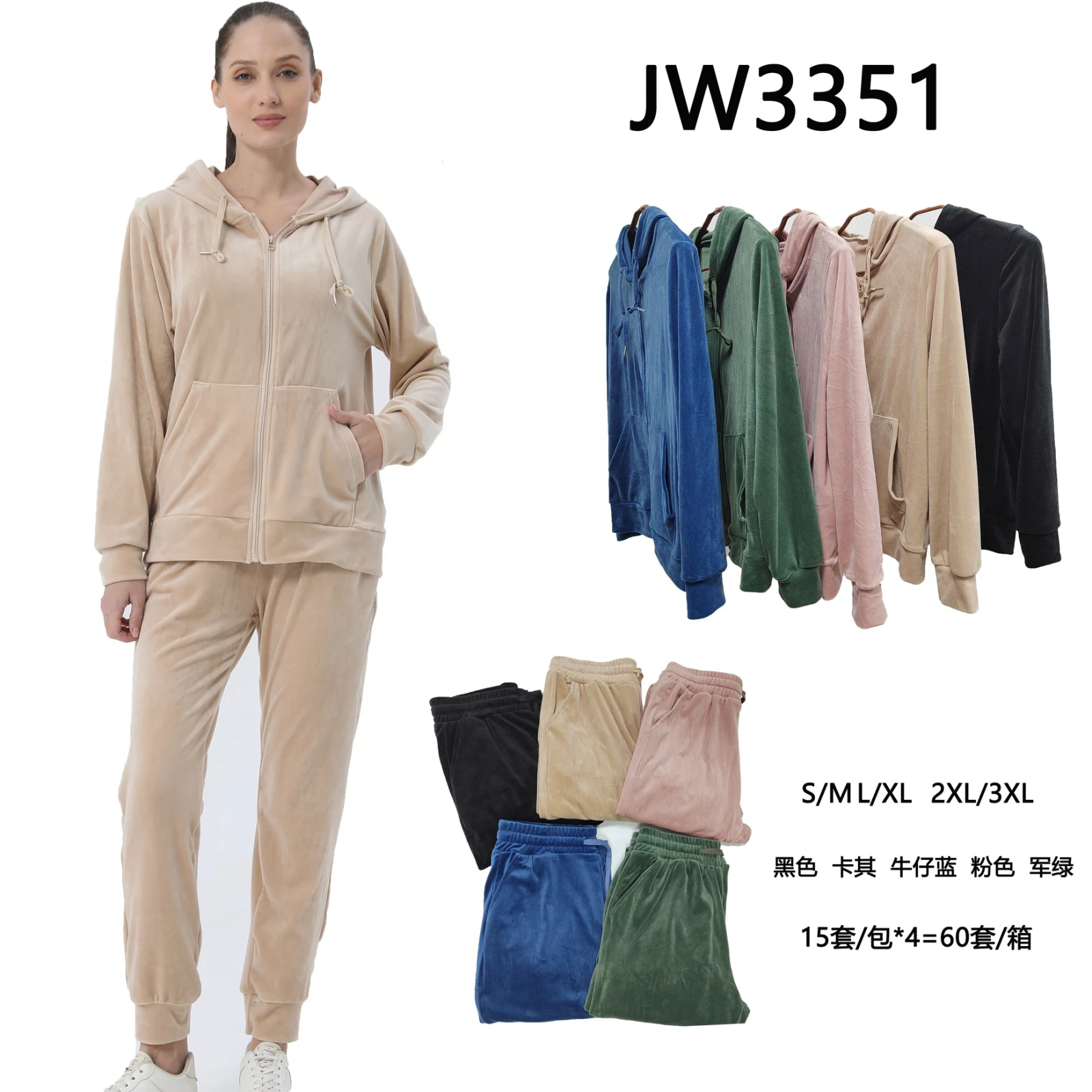 Conjunto deportivo de terciopelo-JW3351