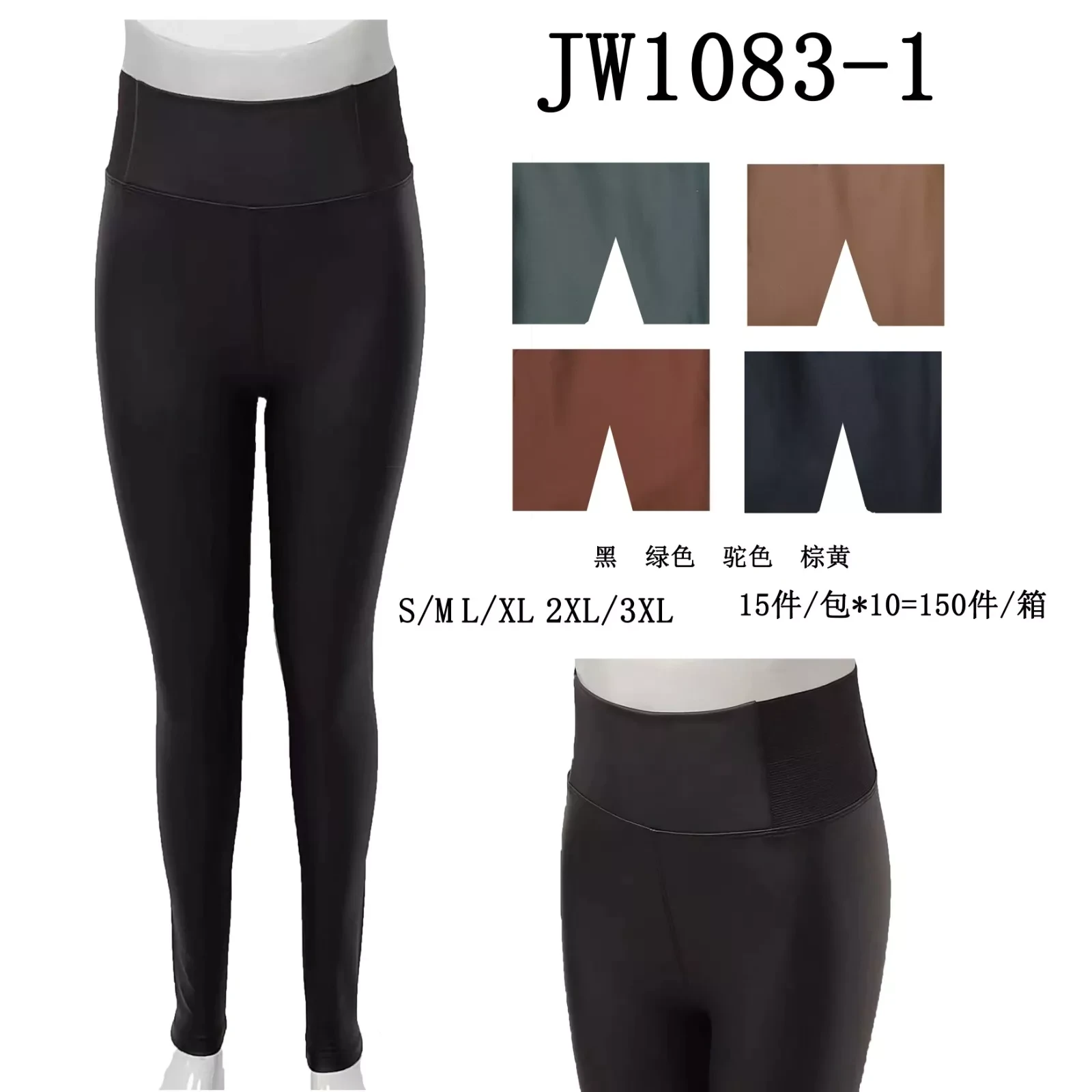 Leggings deportivos de cintura alta-JW1083-1