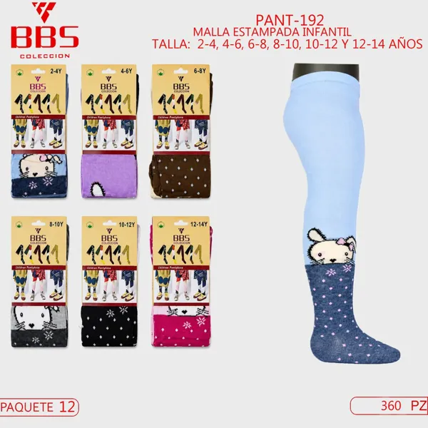 MALLA INFANTIL 2-4, 4-6, 6-8, 8-10, 10-12, 12-14 AÑOS