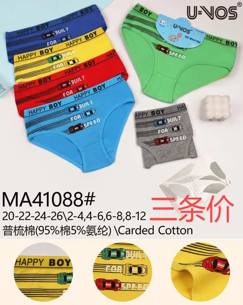 Bóxer para niño, paquete de 3 piezas