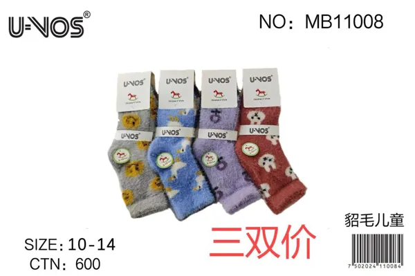Calcetines afelpados para niños, paquete de 3 pares