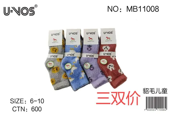 Calcetines afelpados para niños, paquete de 3 pares