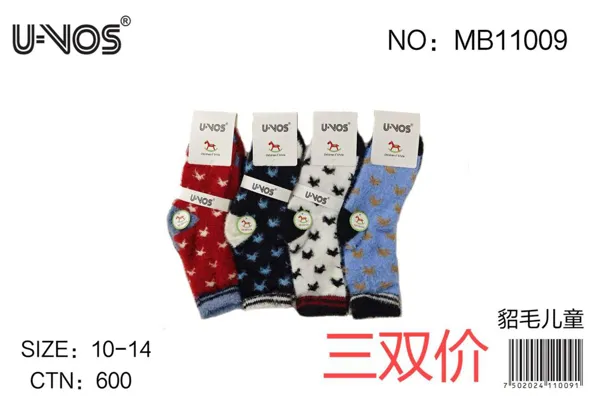 Calcetines afelpados para niños, paquete de 3 pares