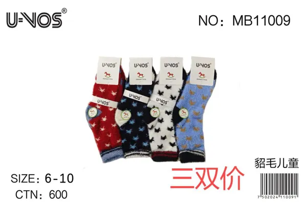 Calcetines afelpados para niños, paquete de 3 pares