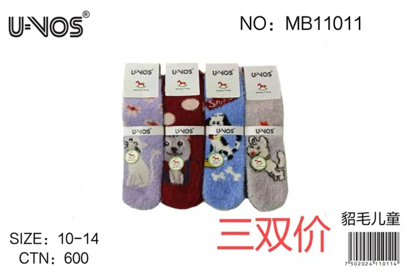 Calcetines afelpados para niños, paquete de 3 pares