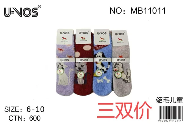 Calcetines afelpados para niños, paquete de 3 pares
