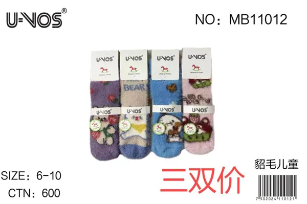Calcetines afelpados para niños, paquete de 3 pares