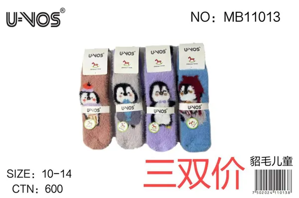 Calcetines afelpados para niños, paquete de 3 pares