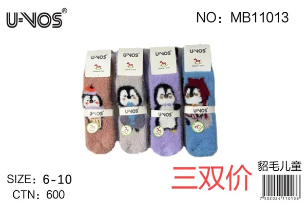 Calcetines afelpados para niños, paquete de 3 pares