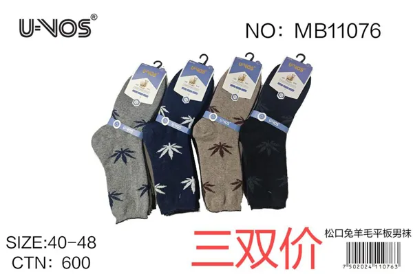 Calcetines de lana para caballero, paquete de 3 pares