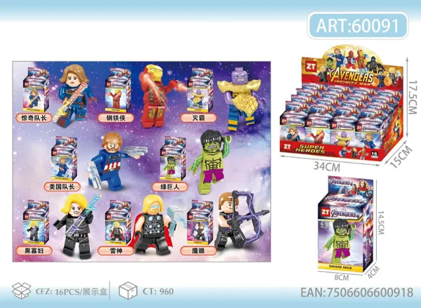 Bloques Avengers 4 (caja de 8 modelos)