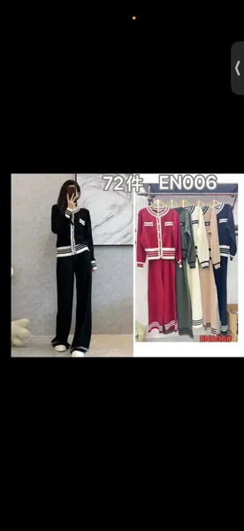 Conjunto de cárdigan y pantalón de punto-EN006
