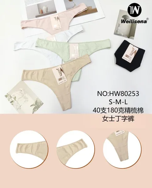 Tanga sin costuras de seda fría