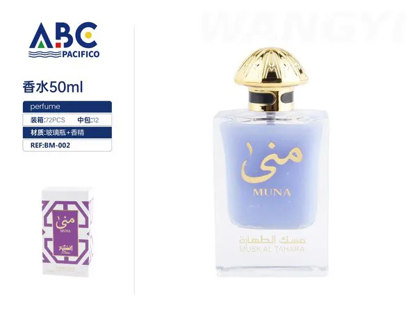 Perfume Muna Musk Al Tahara lila 50ml para mujer