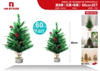 Árboles de Navidad