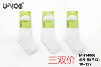 Calcetines cortos infantiles